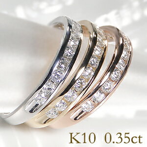 【0.35ct】k10PG/WG/YG ふちあり ダイヤモンド エタニティリングセール 可愛い シンプル 人気 安い ジュエリー 指輪 ピンク イエロー ホワイト ダイヤ エタニティ ダイア 10k レール留め 送料無料 品質保証書 プレゼント 代引手数料無料 ラッピング無料