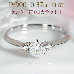 ダイヤモンドリング pt900【0.37ct】ダイヤモンドリング【送料無料】ジュエリー 指輪 可愛いリング 人気 リング プラチナ900 プラチナリング 3石 3粒 スリーストーン 品質保証書 新作 プレゼント おしゃれ 代引手数料無料 ラッピング無料