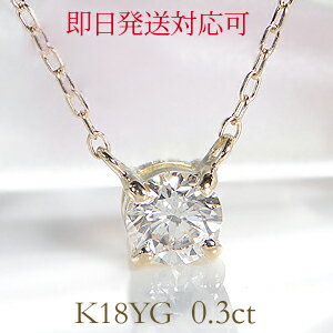 楽天市場】一粒ダイヤ 0.3 ネックレス k18の通販 楽天市場】一粒ダイヤ 0.3 ネックレス k18の通販