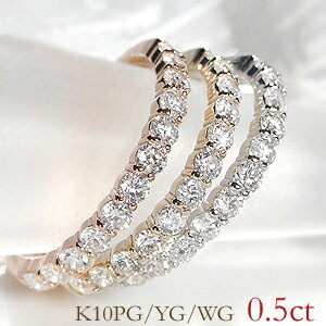 指輪 【0.5ct】10PG/WG/YG ダイヤモンド エタニティリング 可愛い シンプル 人気 ジュエリー レディース 指輪 ピンク イエロー ホワイト ダイヤ エタニティ ダイヤモンドリング ダイヤリング 4月誕生石 ダイア 細身 送料無料 品質保証書 プレゼント 代引手数料無料