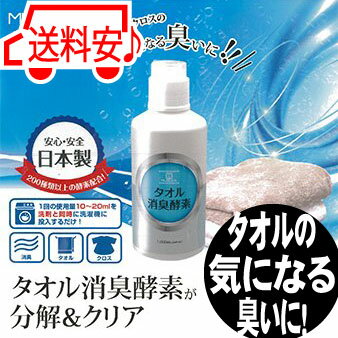 ムクリア 1000ml タオル 消臭 酵素 パーマ液の残臭に直接作用 ◇ 洗濯 補助用品 洗浄 除菌 洗濯マグちゃん 4/9更新♪