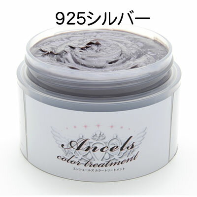 [ 925シルバー ] エンシェールズ カラーバター 塩基 カラー 通販 10/20更新♪