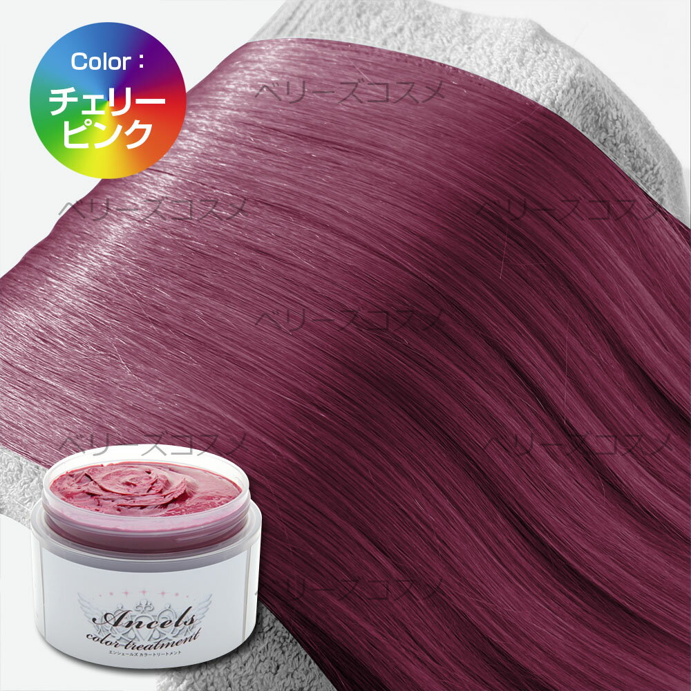 エンシェールズ カラーバター ヘアカラー ヘアケア カラートリートメント アッシュ ピンク シルバー パープル 0g アッシュミルクティー ダークシルバー 6 中古 クリアクリーム フラッシュピンク 18更新 ダメージヘア ショッキングパープル 925シルバー アッシュピンク