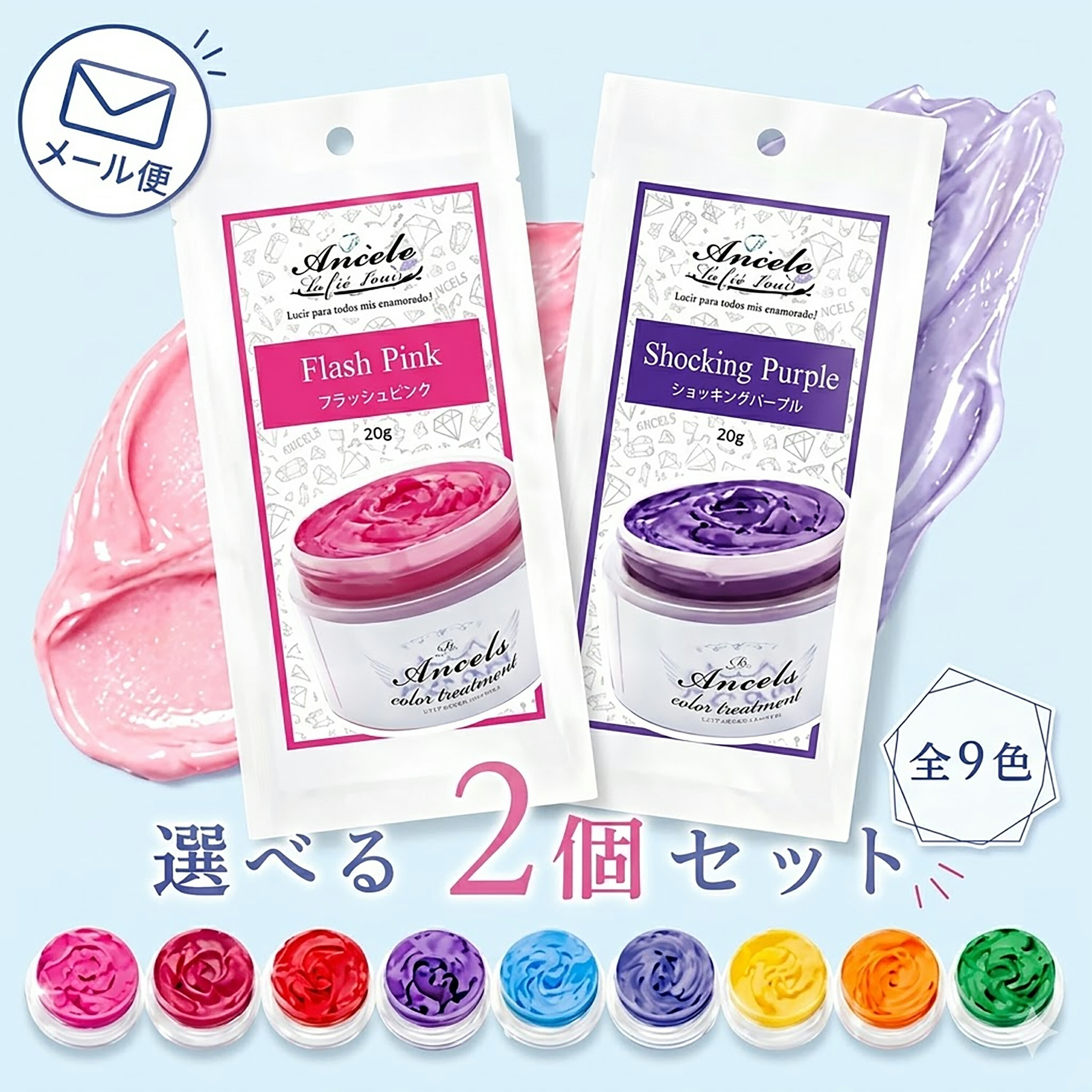 カラーバター エンシェールズ プチ 【2個】 カラートリートメント アッシュ ミルクティー ダーク シルバー ネイビー ブルー 925 ショッキング パープル ピンク レッド クリア 派手髪 ちゃん インナーカラー 大人 アラサー 30代 ヘアー カラー 楽天 市場 通販 5/21更新♪