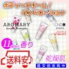 【メール便可】エステシモ アロマリー アロマ モイスチュアライザー 40ml 通販 ボディローション バター クリーム ハンドクリーム ボディーバター ボディミルク ボディクリーム