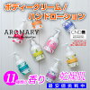 エステシモ アロマリー アロマ モイスチュアライザー 250ml 通販 ボディローション バター クリーム ハンドクリーム ボディーバター ボディミルク ボディクリーム