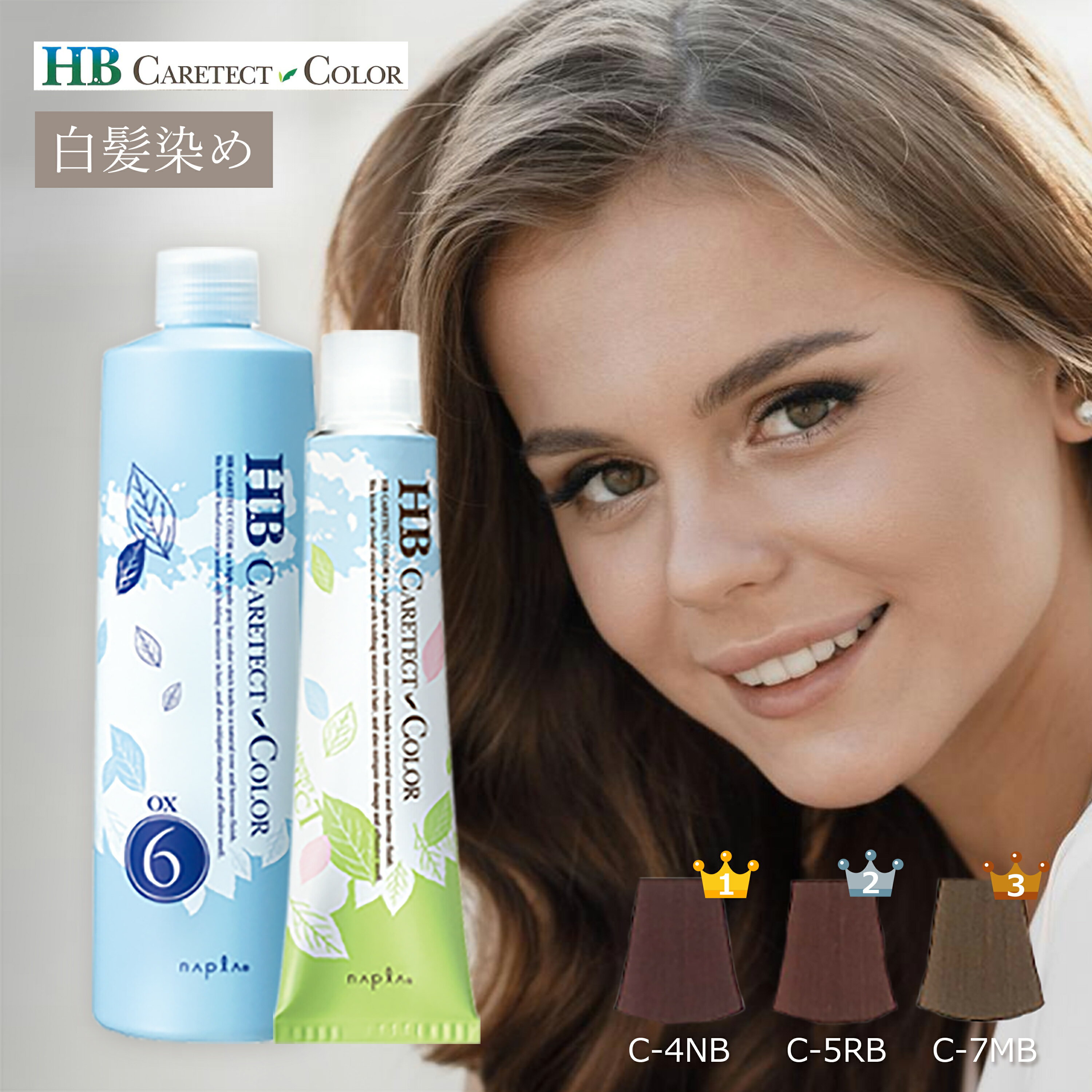 白髪染め ナプラ HB ケアテクトカラー オキシ 1リットル セット ナチュラルブラウン アッシュブラウン マットブラウン ゴールドブラウン ベージュブラウン カッパーブラウン ココアブラウン 女性用 ヘアカラー カラー剤 業務用 7/1更新♪