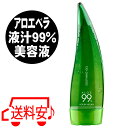 ホリカホリカ ボタニカル美容液 250ml アロエベラ液汁9...