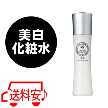 株式会社コンフィアンス Dr.Linn Sakurai インテンシブ 薬用 ホワイトニング ローション 150ml ドクター リン サクライ 医薬部外品 美白美容液 1/24更新♪