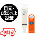 プレミアム モイスト クリーム EX 30g 美容クリーム 7/1更新♪