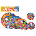 【ついで買い専用商品】 丸めんこ 丸 面子 メンコ めんこ おもちゃ 玩具 昔 ながら 懐かしい 昭和 レトロ 駄菓子屋 お子様 ランチ お祭り 縁日 景品 セ...
