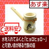 【あす楽】 水笛 のんき 】( 笛 ふえ 民芸 品 ホイッスル ストラップ ペンダント 竹 細工 景品 おもちゃ 玩具 昔 ながら 懐かしい 昭和 レトロ 駄菓子屋 お子様 ランチ お祭り 縁日 景品 セット 幼稚園 保育園 小学校 子供会 こども会 参加賞)