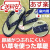 【あす楽】 女性用 畳 サンダル 【とんぼ 紺】 日本製 室内・屋外兼用 スリッパにも可 畳雪駄 畳草履 草履 たたみ タタミ