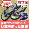 【あす楽】 女性用 畳 サンダル 【青桜】 日本製 室内・屋外兼用 スリッパにも可 畳雪駄 畳草履 草履 たたみ タタミ