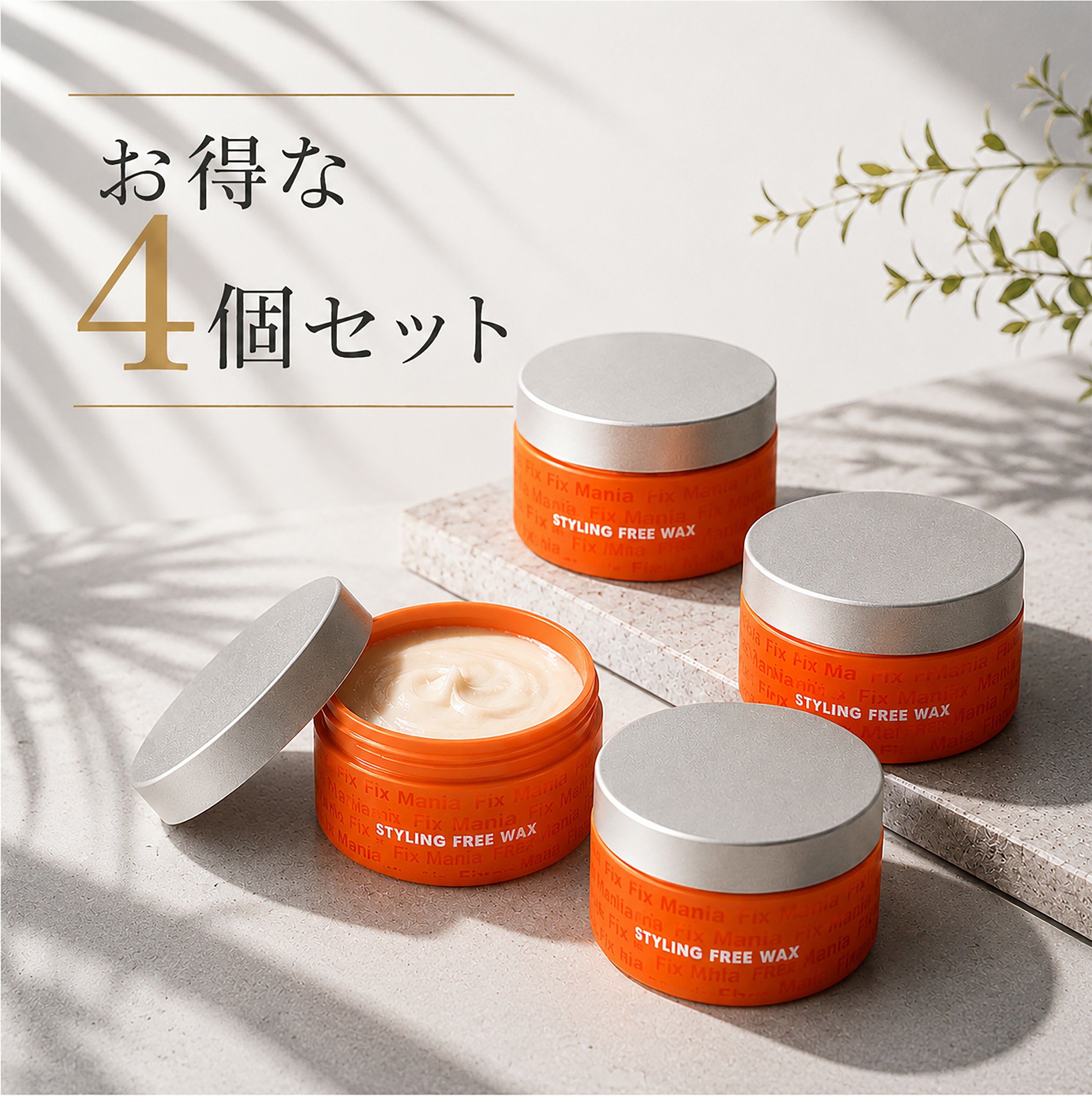 ヘアワックス メンズ フィクスマニア [ 4個セット ] スタイリング ワックス フィックスマニア 通販