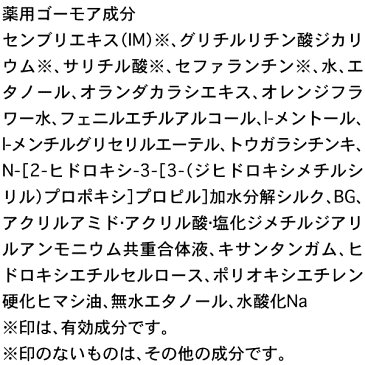 [ノエビア]★★薬用ゴーモア 育毛 セット★★【送料無料】[医薬部外品]薬用育毛剤と薬用シャンプーのセットです。通販8/3更新♪