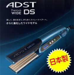 ヘアアイロン アドスト プレミアム ワイド DS ストレート アイロン 【FDS-W37】こて 通販 7/1更新♪