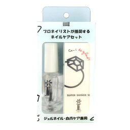 爪お手入れ2点セット Dセット （スーパーシャイナーW・フィニッシュオイル15ml） ネイルケア お手入れ セット 通販 ◇