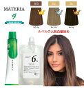 ルベル マテリアG オキシ 100ml セット 白髪染め ブラウン ベージュ ミルクティー アッシュ グレージュ 業務用 送料無料 白髪用 ヘアカラー 剤 業務用