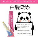 ミルボン オルディーブクリスタル 白髪染め オキシ 100ml セット ブラウン グレージュ ブルー ミルクティー ベージュ マット ピンク アッシュ 女性用 白髪用 ヘアカラー 剤 業務用 外国人 2