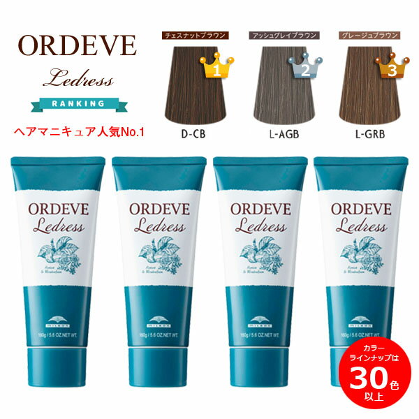 エンシェールズ カラーバター ヘアカラー ヘアマニキュア リアルレッド 200g【全商品最安値に挑戦】