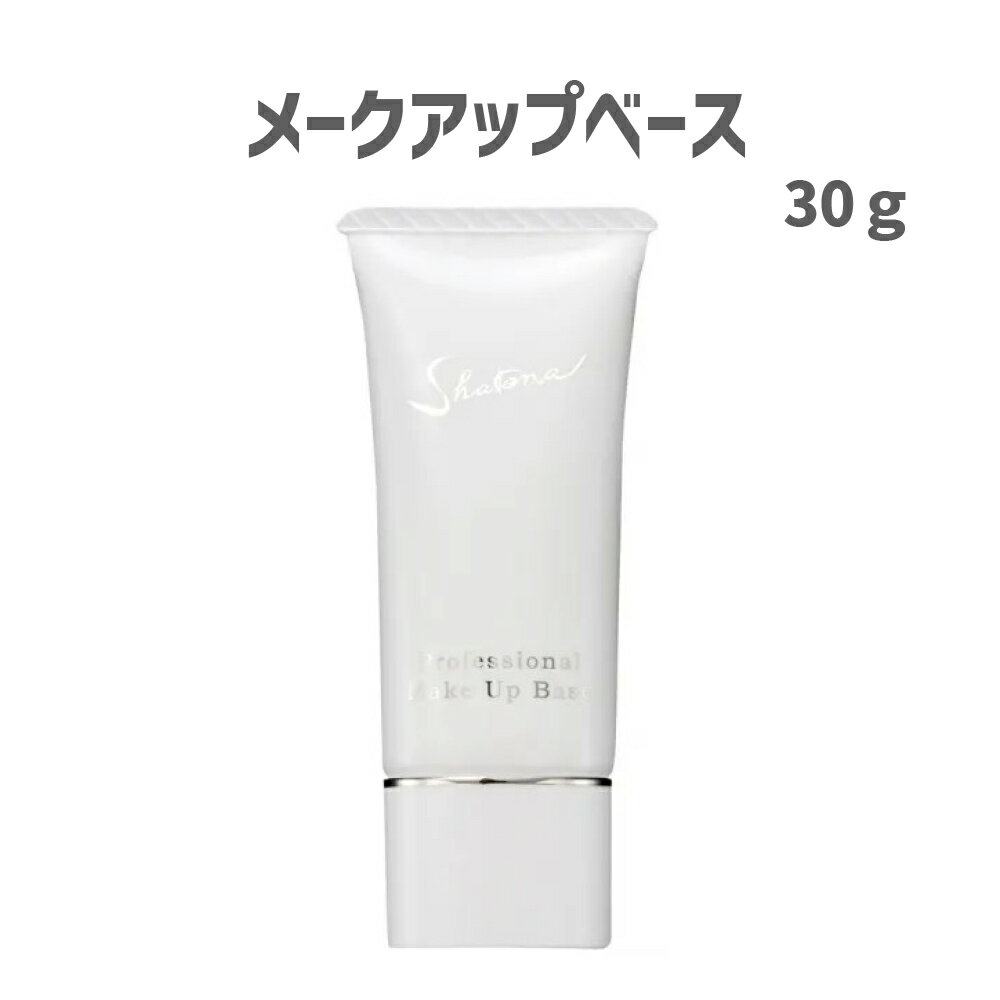 Rakuten - 三善 ミツヨシ シャレナ メークアップベース 30g 舞台用化粧品 バレエ コスプレ ハロウィン演劇◆