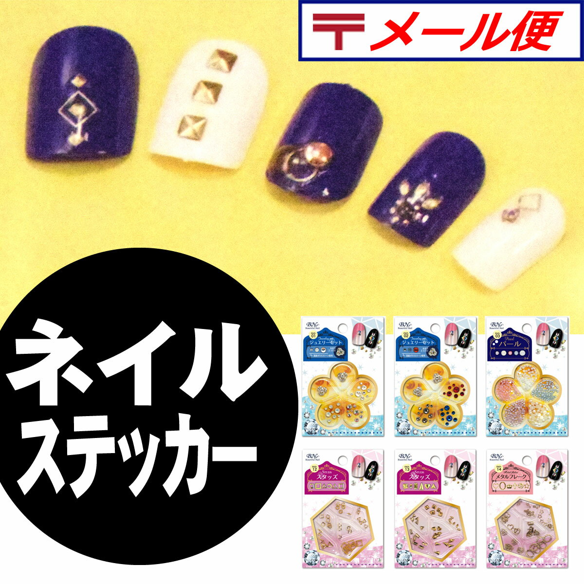 ネイル パーツ セット 【全16種類】 ネイル 業務用 プロ用ネイル 通販 10/23更新♪