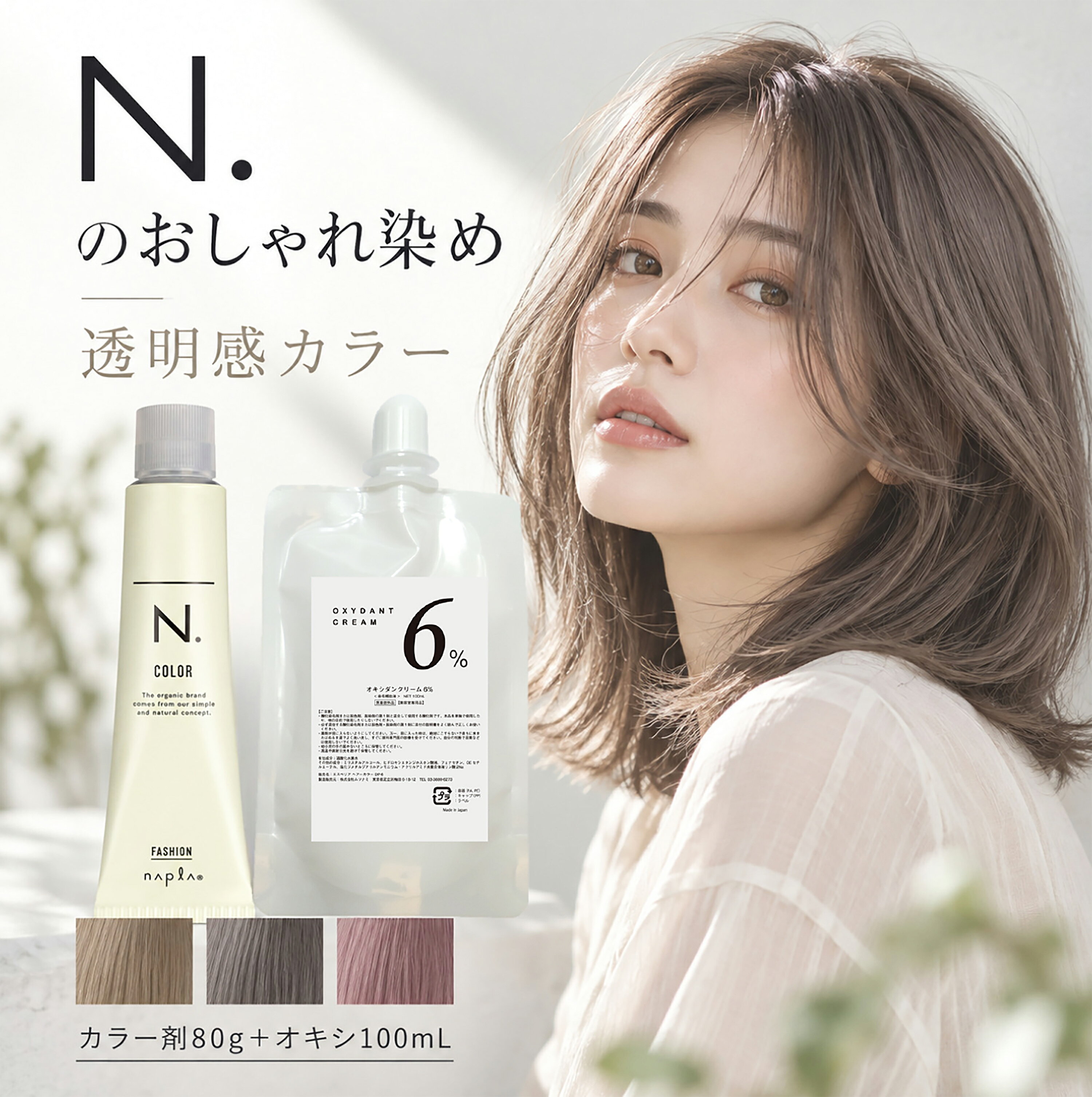 楽天市場】ヘアカラー セットの通販