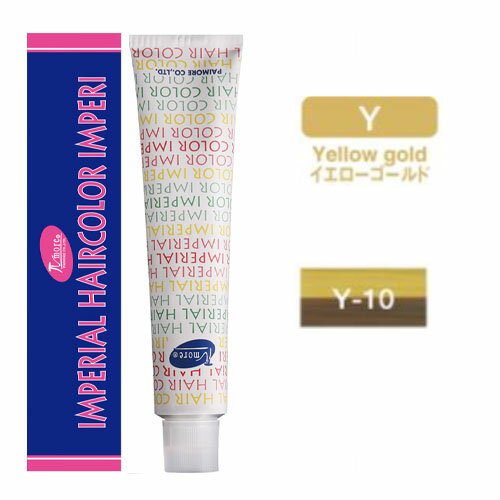Rakuten - パイモア インペリアルヘアカラー インペリ [ Y-10 イエローゴールド ] 100g 10/23更新♪
