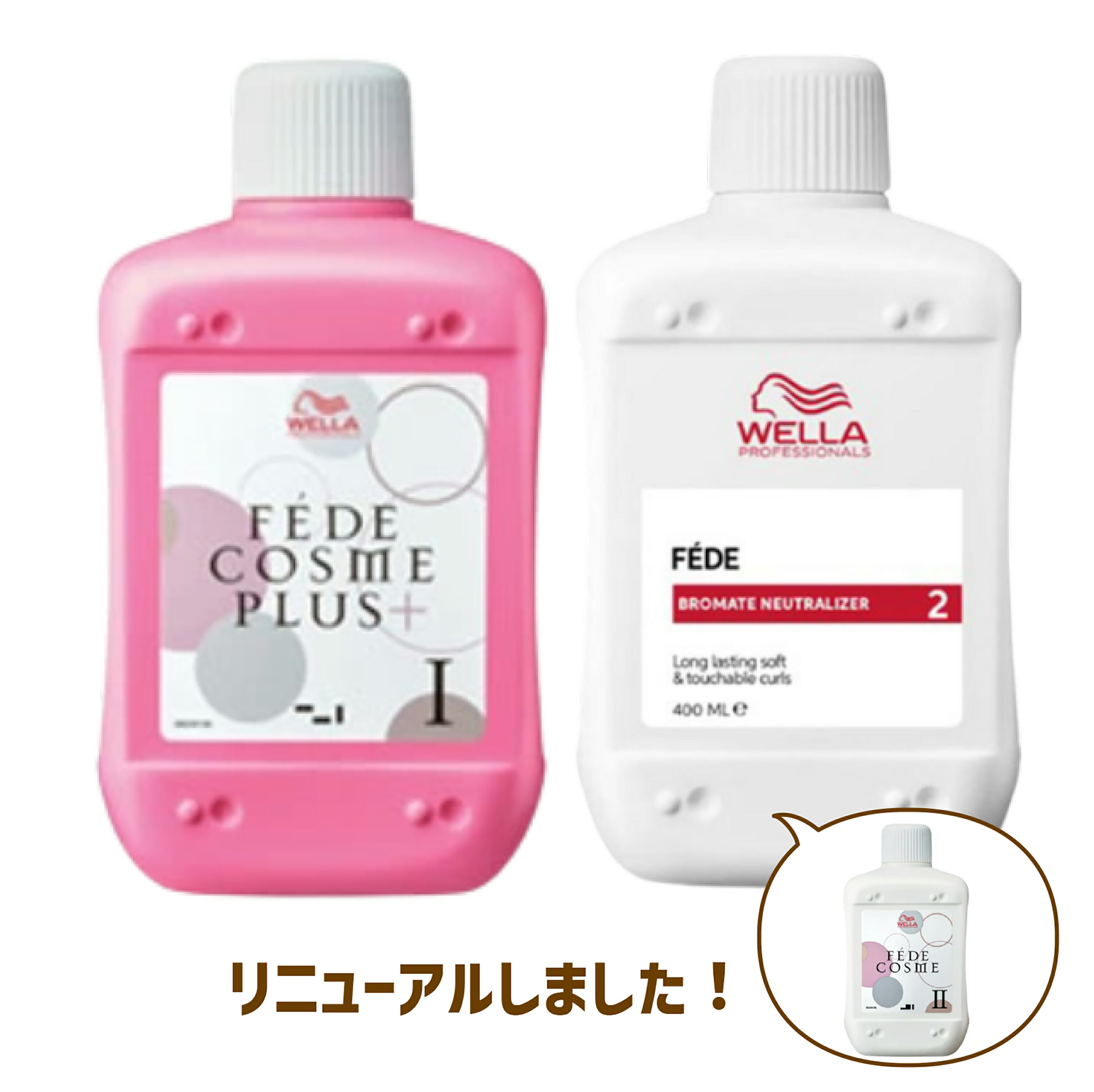 パーマ液 送料無料 ウエラ フェーデ コスメ プラス [ 1剤 / 2剤 セット ] 各400ml カーリングローション ゆるふわ パーマ アイパー リーパー パンチ 業務用 楽天 市場 通販 10/23更新♪