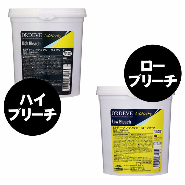 ブリーチ オルディーブアディクシー 500g 7/1更新♪