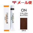 【メール便298円】モルトベーネ フィットカラー ナチュラルオレンジブラウン ON-6★★ダークトーンからハイトーンまで幅広いラインナップ業務用 プロ用 白髪染め ヘアカラー通販9/25更新♪