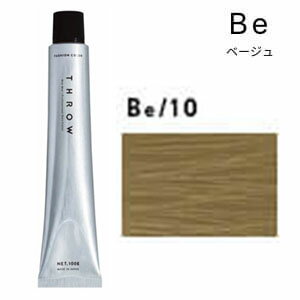 スロウカラー [ ベージュ Be/10 ] 100g ミルクティ アッシュ スロー スローカラー