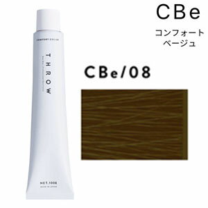 スロウカラー [ コンフォート ベージュ CBe/08 ] 100g アッシュ ブラウン スロー スローカラー