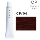 スロウカラー [ コンフォート ピンク CP/06 ] 100g ブラウン アッシュ スロー スローカラー 7/1更新♪