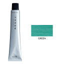 スロウカラー [ グリーン green ] 100g スロー スローカラー 7/1更新♪