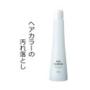 アリミノ スキンクレンジング 200ml ヘアカラー 白髪染め 落とし リムーバー 7/1更新♪