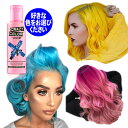 クレイジー カラー へア マニキュア 100ml ヘアカラー クレージー ピンク レッド ブルー パープル オレンジ イエロー グリーン アッシュ グレージュ 派手髪 ちゃん インナーカラー 大人の派手髪 アラサー 30代 カラーバター に 飽きた方へ 海外 ヘアカラー 7/1更新♪