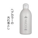 シュワルツコフ イゴラ ステイン リムーバー 250ml ヘアカラー 白髪染め ヘアマニキュア 落とし リムーバー 2000円 ポッキリ 送料無料
