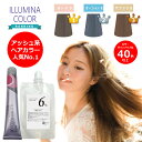 イルミナカラー ウエラ イルミナ 6% オキシ 100ml セット オーシャン オーキッド ヌード サファリ フォレスト スターダスト ブロッサム トワイライト シャドウ クリスタル サンライト セルフ 人気 通販 1/4更新♪