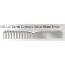 業務用 くし NBAA エヌビーエーエー カッティング コームL メタルミラーシルバー (NB-CM02) 通販 10/23更新♪