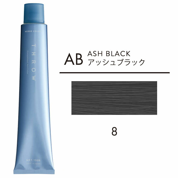 スロウカラー マージ [ アッシュ ブラック AB/8 ] 100g スロー スローカラー