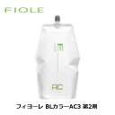 ■ メーカー 株式会社フィヨーレコスメティクス ■ 商品名 フィヨーレ BLカラー オキシ AC3 ■ 内容量 2000ml ■ 商品説明 フィヨーレ BLカラーの2剤です。 ■ 使用方法 　こちらの商品は美容室・理容室で使用する技術者専用の商品となっております。使用方法に関するお問い合わせにはお答えできません。 　体質や体調によっては、まれにアレルギー反応をおこす事もございます。弊社では、一切の責任を負いかねますので、ご了承くださいませ。 　色見本はお使いの環境などにより、実際と異なって見える場合もございますので併せてご了承ください。 ■ 備考 ※お買い上げからなるべく早く配送を心がけておりますが、商品によっては5-10日のお時間をいただく場合もございます。あらかじめご了承ください。ご注文後のキャンセルはお受けできませんので併せてご了承ください。 ■ 製造国 日本 ■ 商品区分 染毛剤 ■ 広告文責 ベリーズコスメ 電話：048-745-8200 お電話でのお問い合わせの受付時間は土日祝祭日を除く10時-16時になります。 ■ メール設定についてのお願い