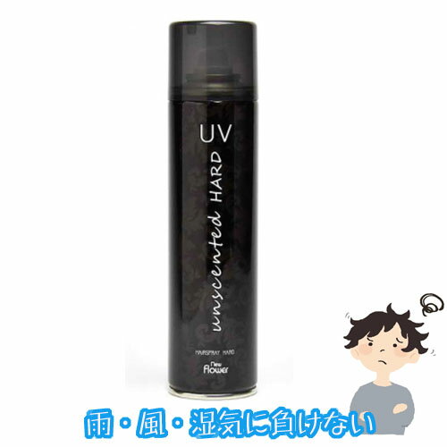 アンセンティド ハード UVスプレー ミニ 57g 無香料 ヘア スプレー 通販 雨 風 湿気 屋外 7/1更新 