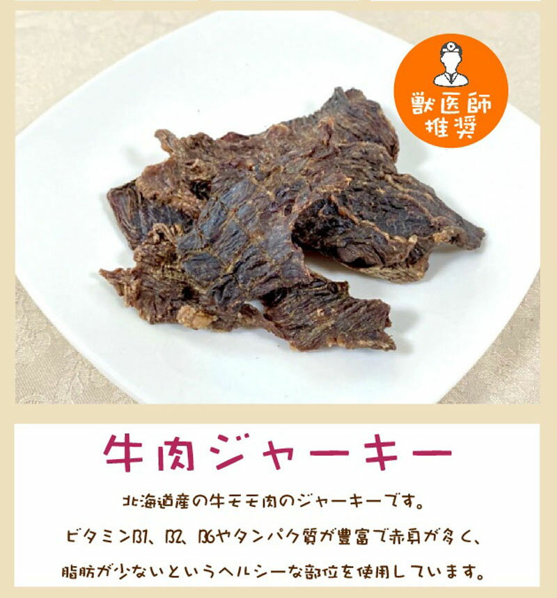 [ 牛肉 ジャーキー 40g ] 犬用おやつ ジャーキー 乾物 間食 日本製 ごほうび プレゼント 楽天 市場 通..