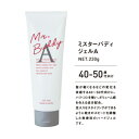 ミスターバディ ジェルA ハリ コシ ボリューム感 無香料 弱酸性 男性 頭髪 悩み ◇ 230g 2000円ポッキリ 送料無料 楽天 市場 通販 10/23更...