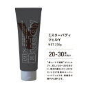 ミスターバディ ジェルY トロトロ カリッカリ ツヤ 柑橘系 速乾 男性 頭髪 悩み ◇ 230g 2000円ポッキリ 送料無料 楽天 市場 通販 7/1更新♪
