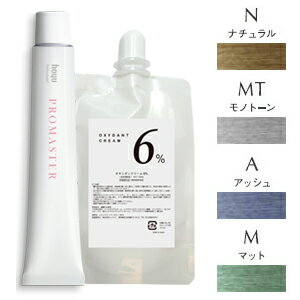 ホーユー プロマスター オキシ 100ml セット ナチュラル モノトーン アッシュ マット ヘアカラー 女性用 使い切りサイズ の パウチ と セット の ヘアカラー 剤 業務用