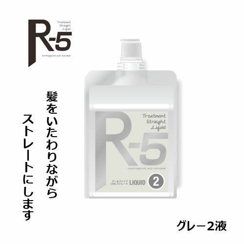 中央有機 CMC トリートメントストレート R5 R-5 [ 2液 グレー グレイ gray 1000ml ] 楽天 市場 通販 7/1更新♪