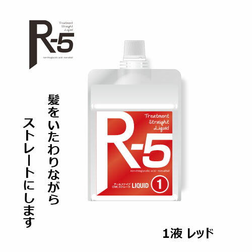 中央有機 CMC トリートメントストレート R5 R-5 [ 1液 レッド Red 1000ml ] 楽天 市場 通販 7/1更新♪